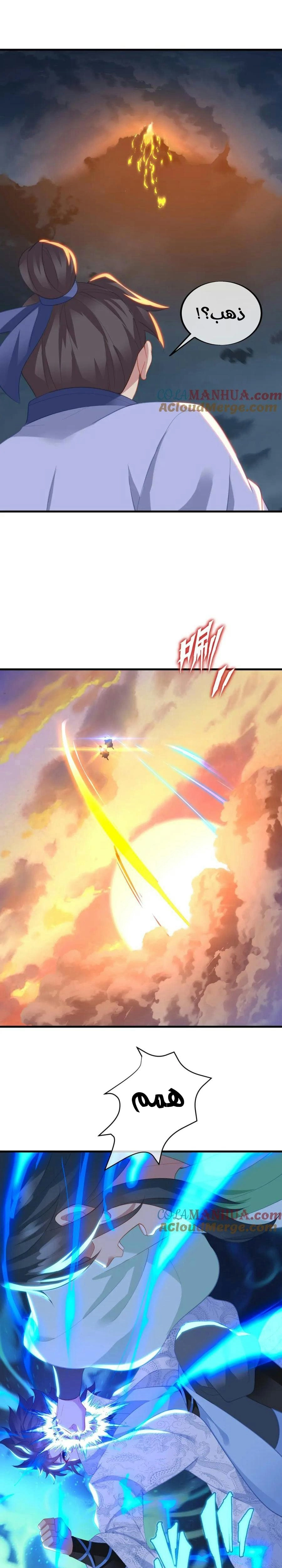 Chapter Image 6